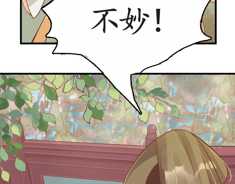 第9话 栽赃陷害70