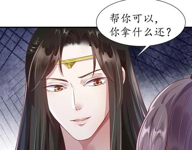 第47话 公主抱102