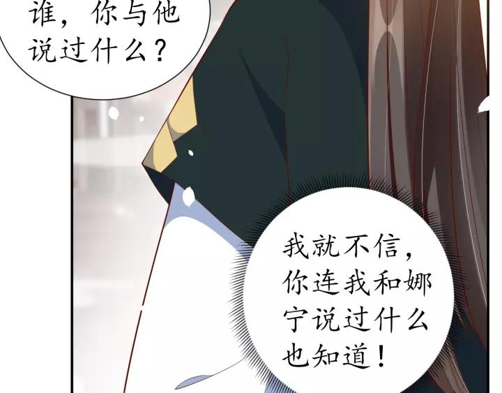 第65话 看你怎么编72