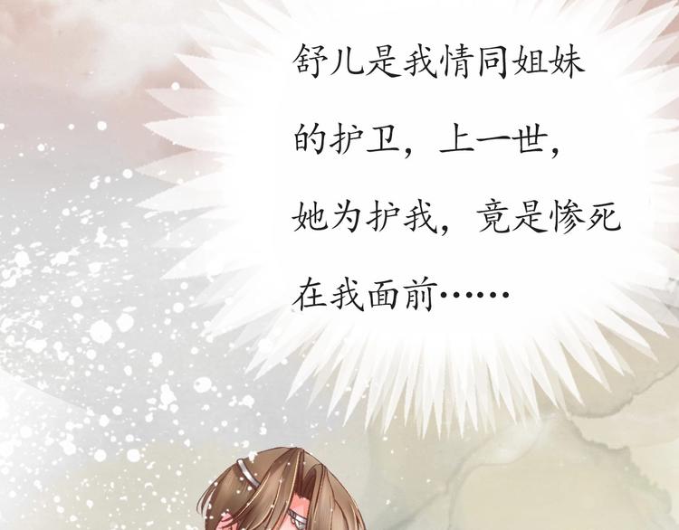 第1话 西域重生太子妃36