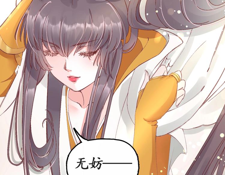 第7话 太子，做个交易可好？106