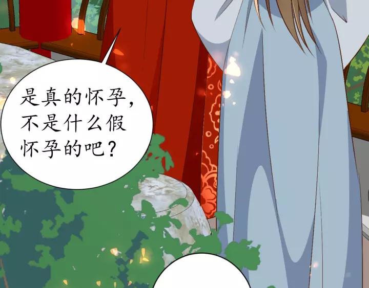 第69话 孩子不是太子的？?41