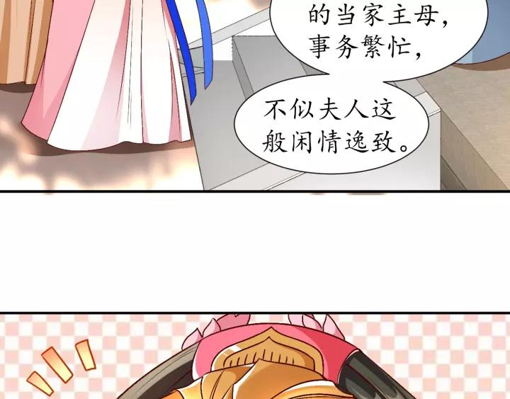 第68话 甩锅失败34