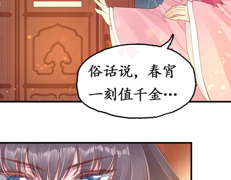 第8话 逛青楼包姑娘64