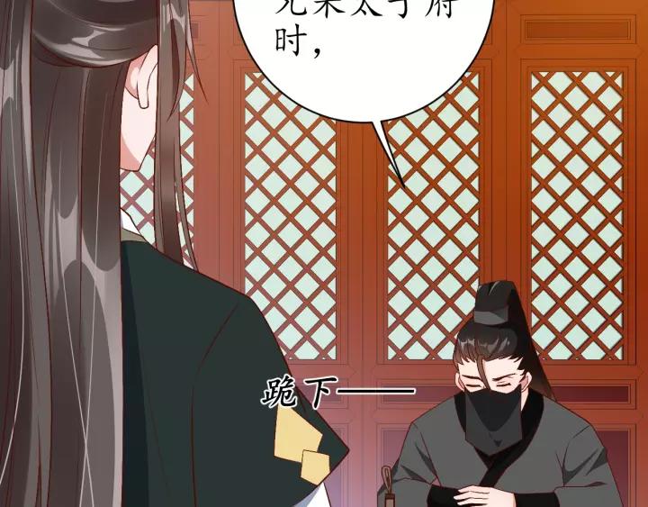 第69话 孩子不是太子的？?60