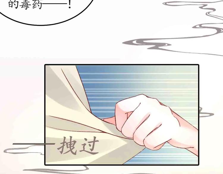 第4话 剧毒礼物60