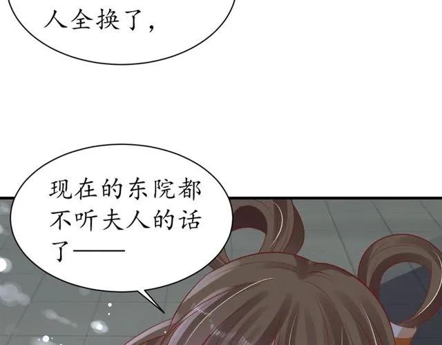 第43话 嚼舌根的下场78
