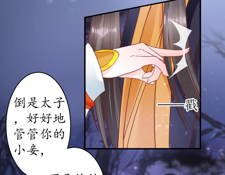 第24话 计捉内奸40