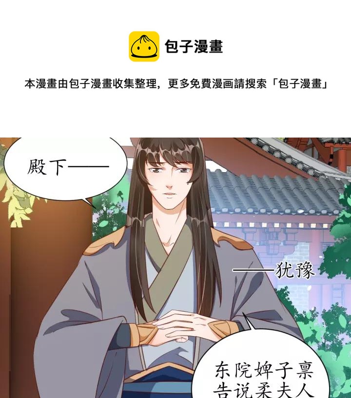 第68话 甩锅失败66