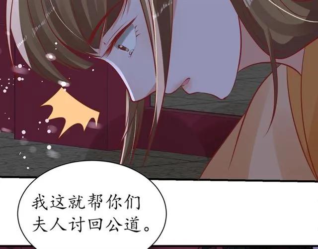 第43话 嚼舌根的下场87