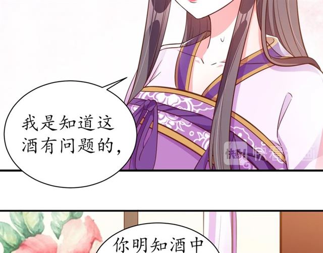 第75话 榆木疙瘩42