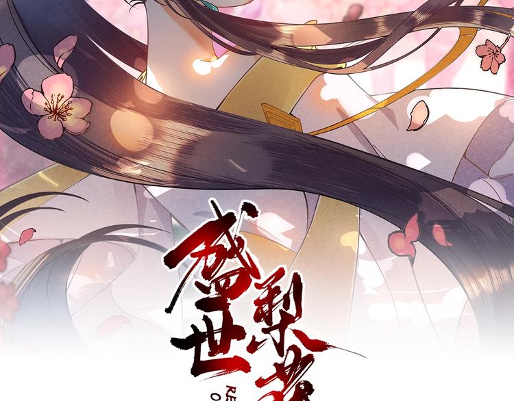 第11话 比蛇还歹毒的人1