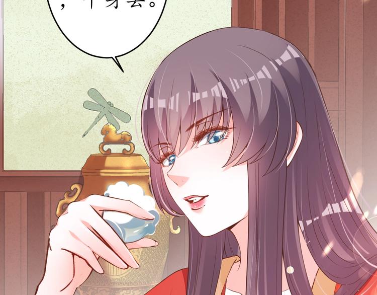 第18话 教教你规矩和体统！75