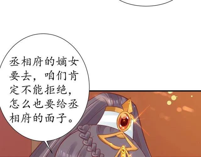 第49话 阴谋再起62
