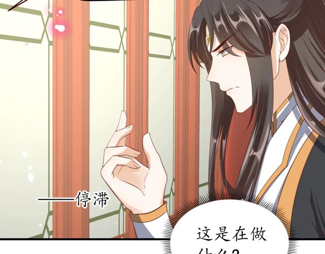 第87话 轻一点~好痛93