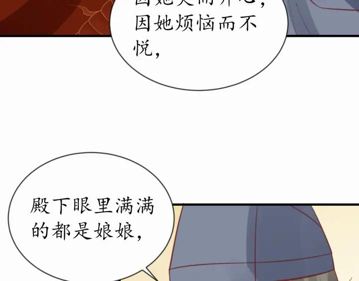 第54话 充满爱意的眼神?107