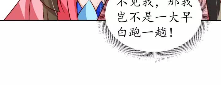 第68话 甩锅失败36