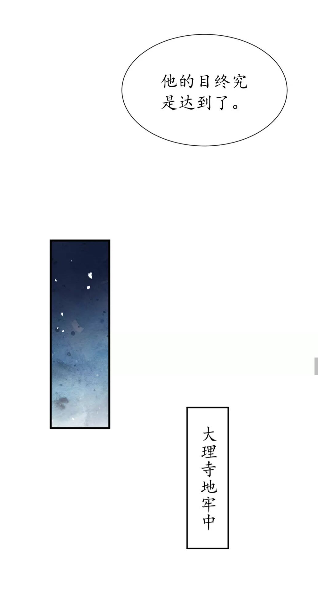 第91话 太子的目的23