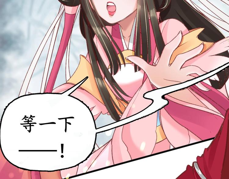 第3话 恶毒女二上线49