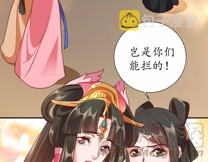 第69话 孩子不是太子的？?102