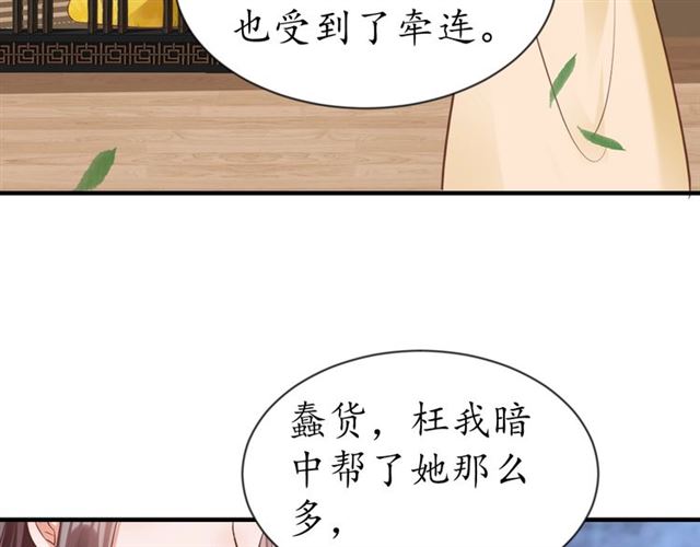 第82话 一纸休书98