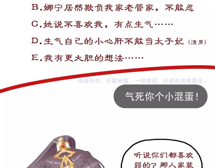 第20话 好自为之107