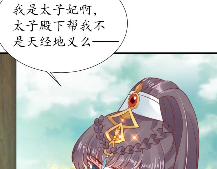 第30话 太后召见48