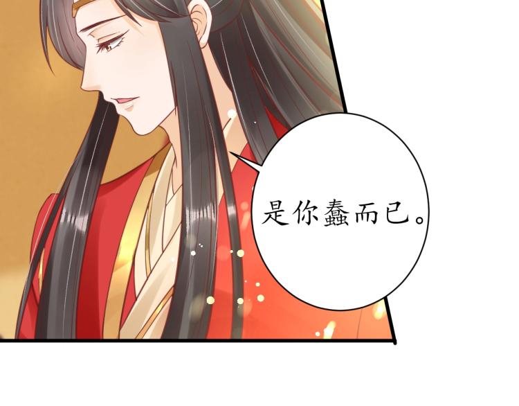 第34话 将错就错69