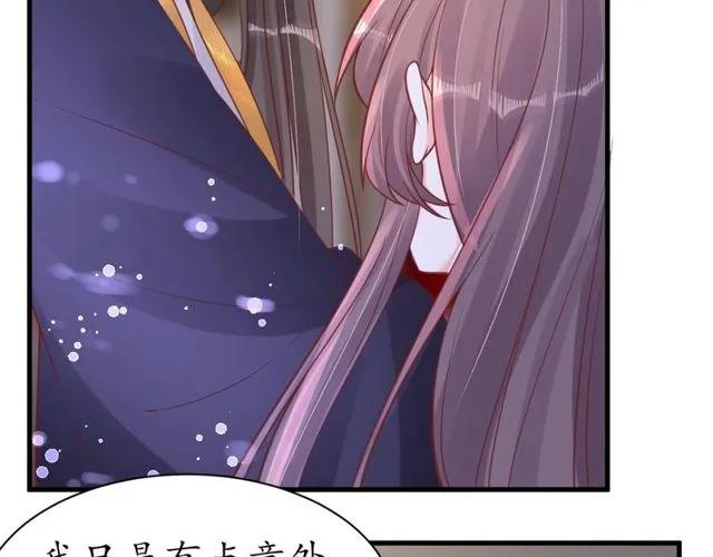 第38话 太子再次纳妾？81