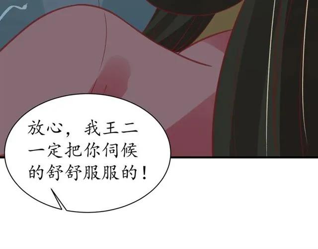 第45话 自食恶果92
