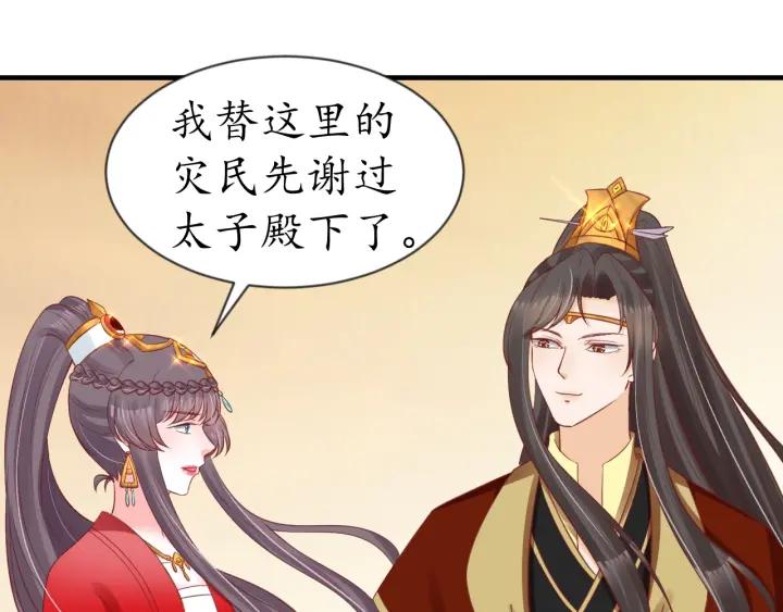 第54话 充满爱意的眼神?26