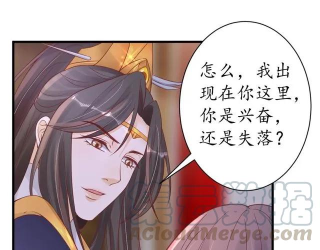 第38话 太子再次纳妾？80