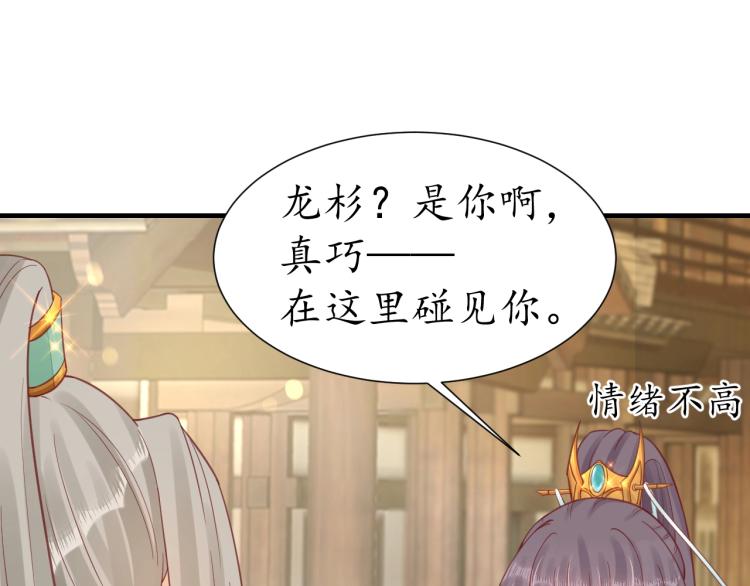 第29话 不劳太子费心50