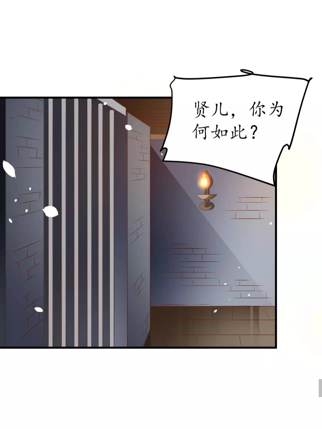 第91话 太子的目的24