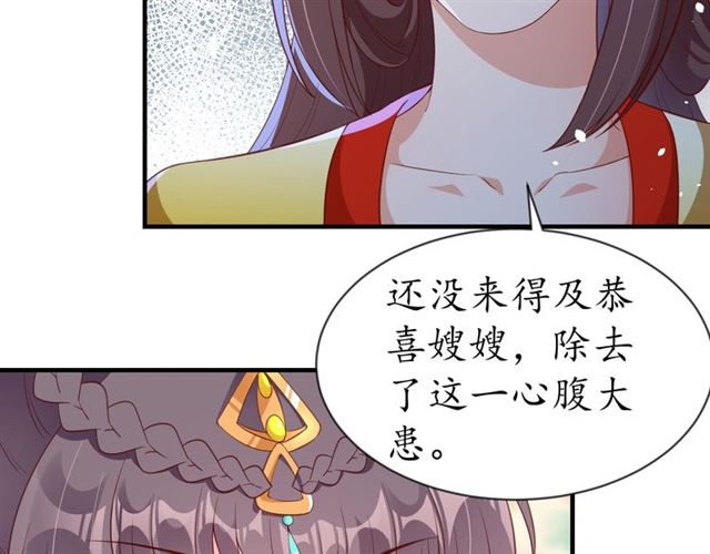 第84话 无中生“友”38