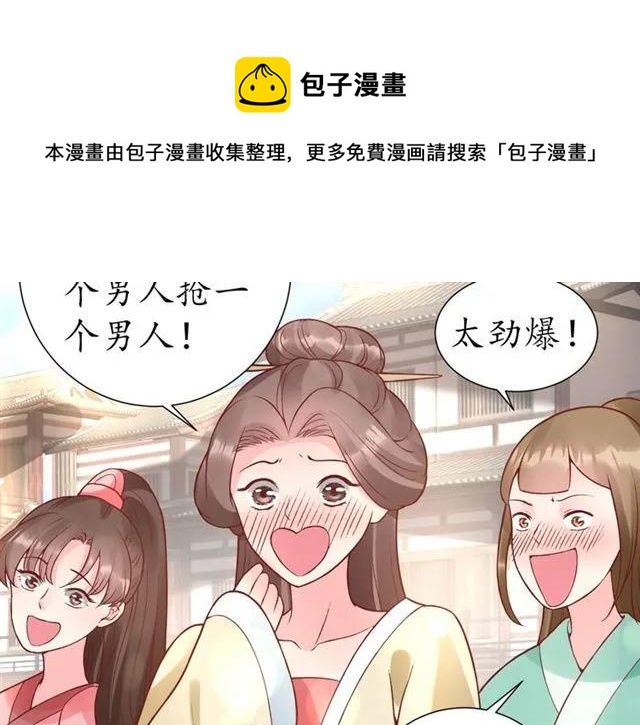 第46话 当街抢人66