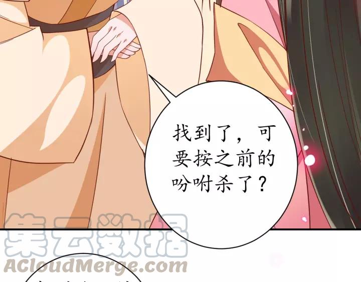 第60话 恋爱让太子降智30