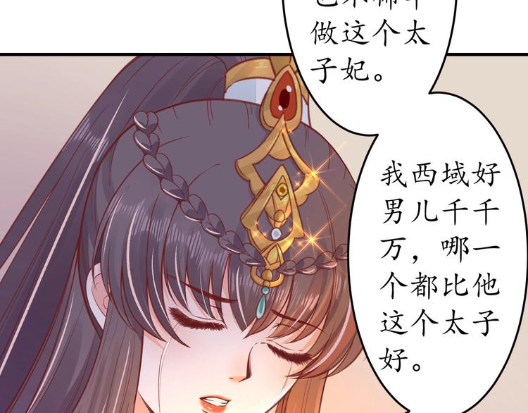 第19话 蠢女人！77