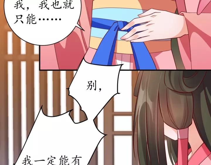 第60话 恋爱让太子降智69