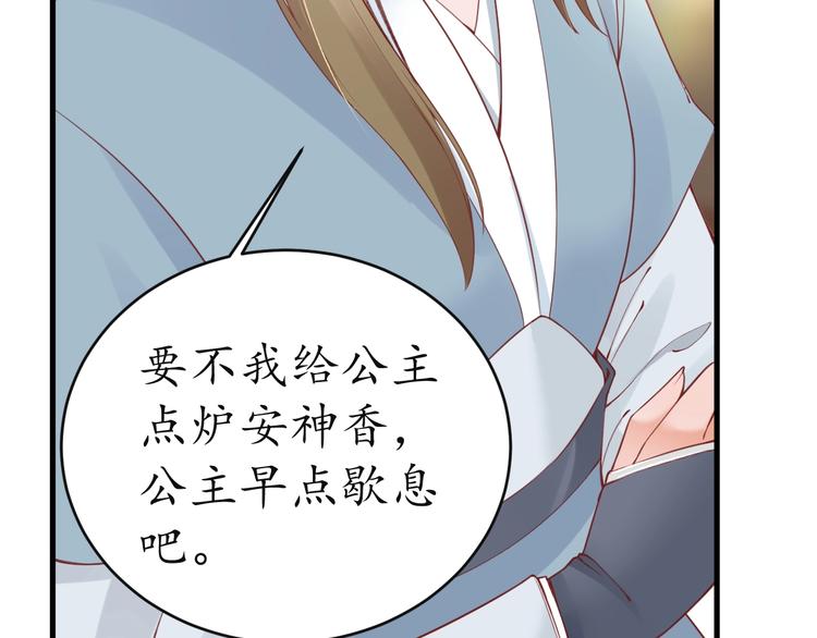 第12话 青楼捉奸？37