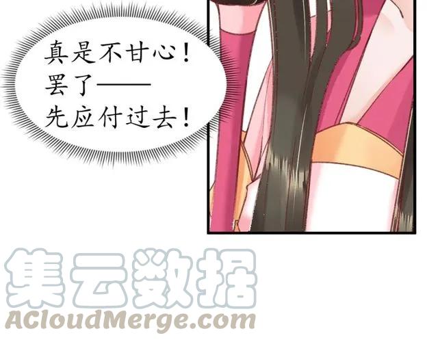 第37话 麻烦找上门105