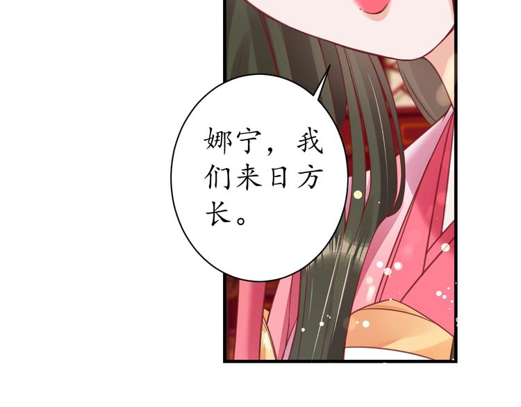 第25话 我们来日方长！68