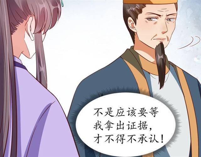 第81话 当面对质14