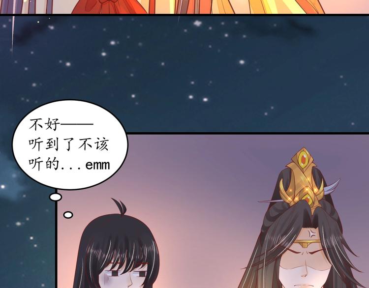 第19话 蠢女人！79