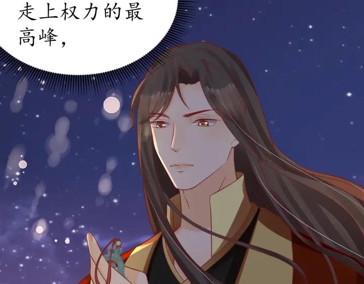 第56话 太子的黑化94