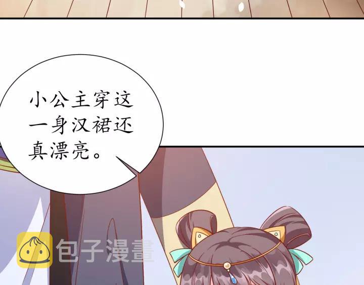 第59话 太子妃累到了……92