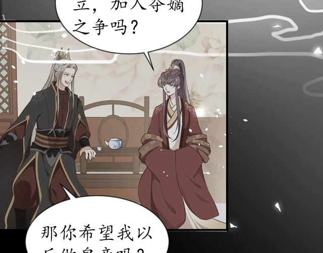第88话 恭喜妹妹要做新娘了28