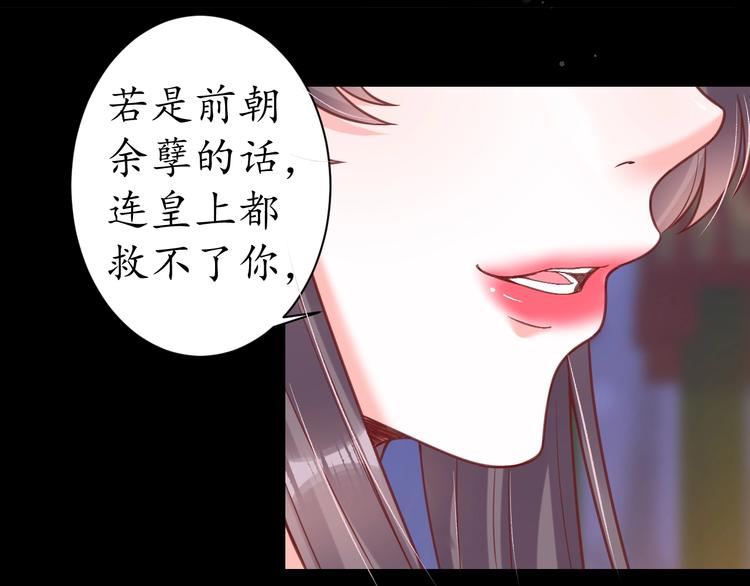 第25话 我们来日方长！31