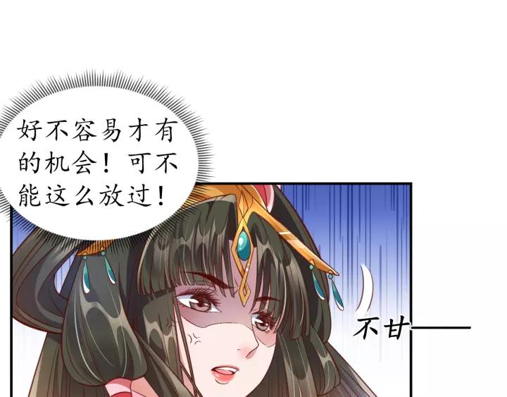 第68话 甩锅失败37
