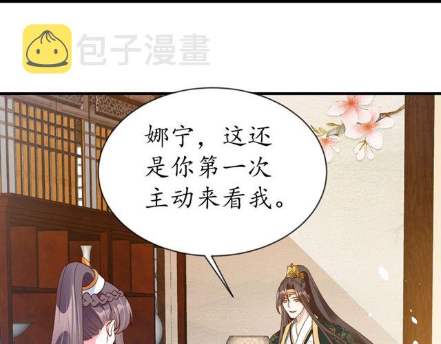 第83话 第3个条件，和离32
